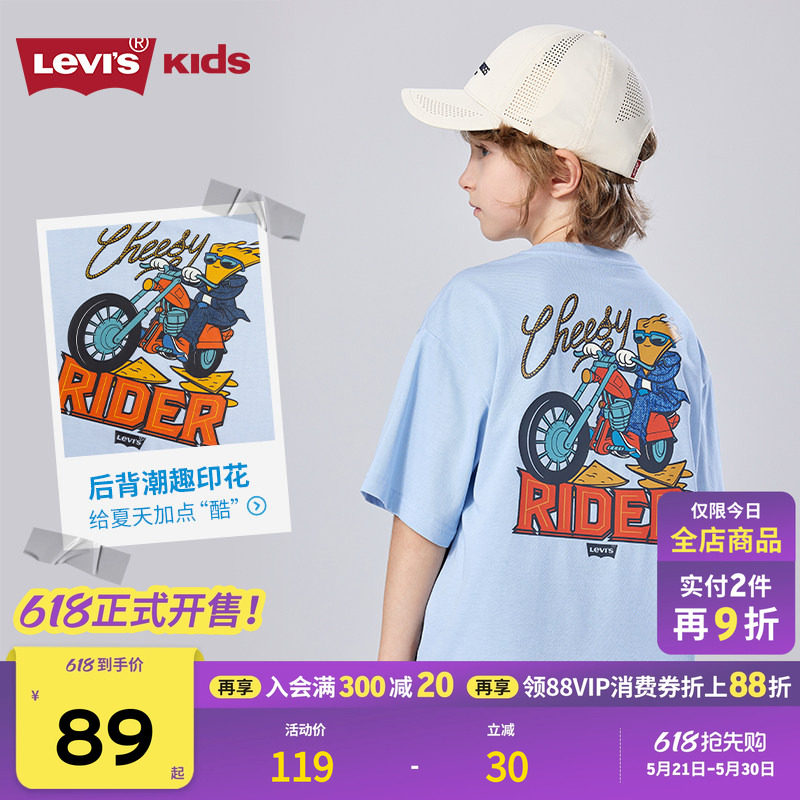 【汽车图案】Levis李维斯儿童男童短袖T恤2025夏季透气运动