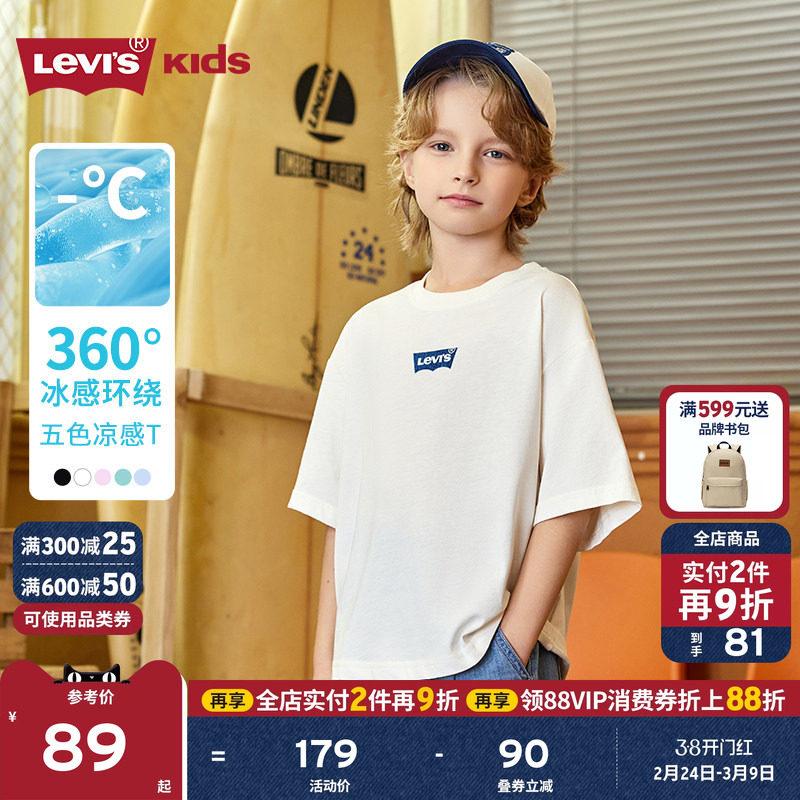 【凉感透气】Levis李维斯儿童男童短袖T恤2026夏季新款运动上衣女
