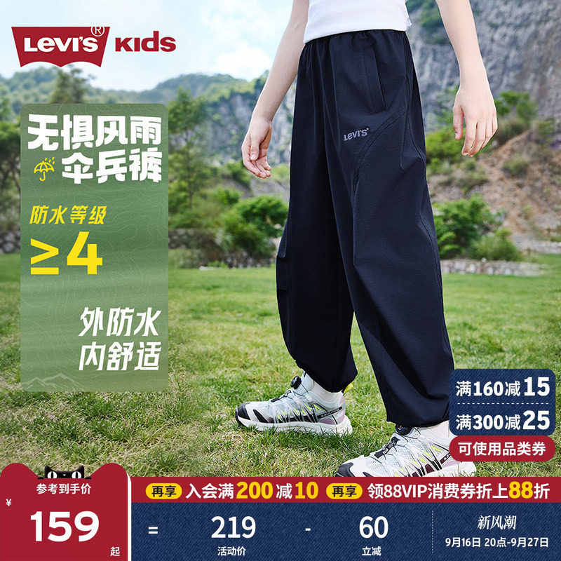 Levis李维斯【伞兵裤 】男童裤子户外2026秋季新款儿童长裤青少年