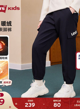 【加绒】Levis李维斯儿童男童长裤运动裤2025冬季新款裤子工装裤