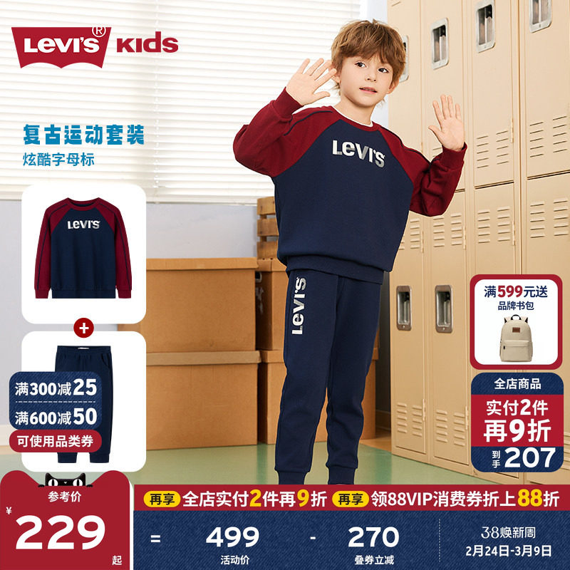 Levis李维斯男童运动套装儿童卫衣童装裤子春秋装新款上衣长裤女