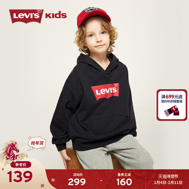 Levis李维斯儿童连帽卫衣运动男童女童秋季新款童装长袖帽衫上衣