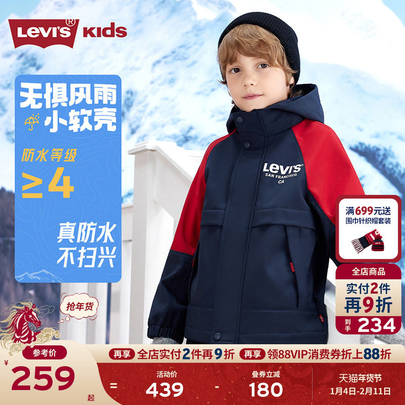 【小软壳加绒】Levis李维斯儿童外套加绒风衣男童2025冬装童装女