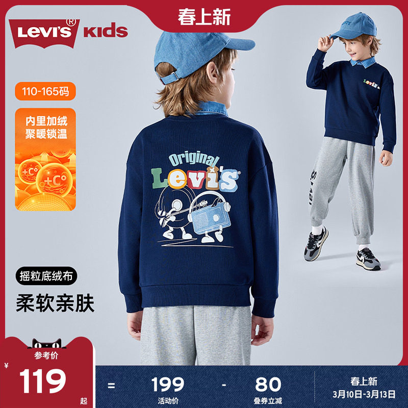 【新年马年】李维斯男童红色卫衣加绒儿童套头衫2026拜年过年衣服