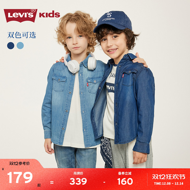 Levis李维斯儿童牛仔衬衫秋秋季新款经典水洗男童女童衬衣童装