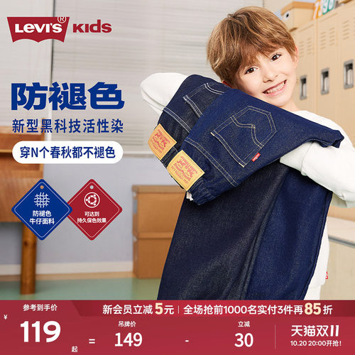 Levis李维斯儿童牛仔裤男童裤子秋季新款长裤收口束脚防褪色原牛