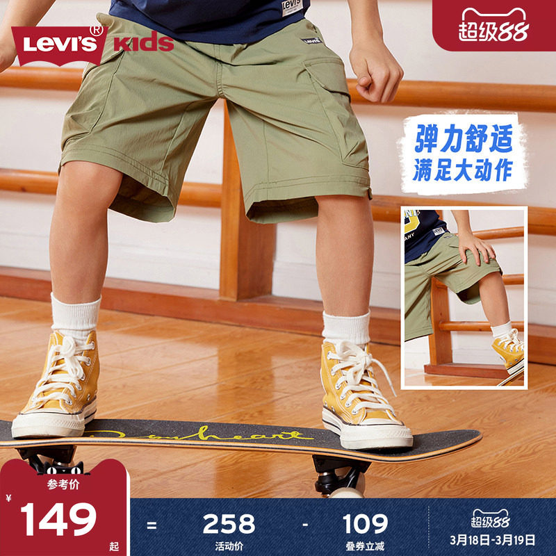 Levis李维斯儿童童装短裤2026夏季新款男童休闲轻薄短款工装
