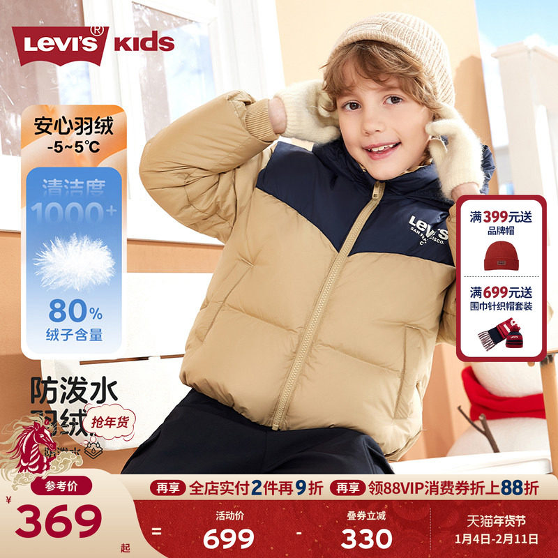 【防泼水】李维斯儿童羽绒服男童外套2025冬季保暖加厚童装面包服