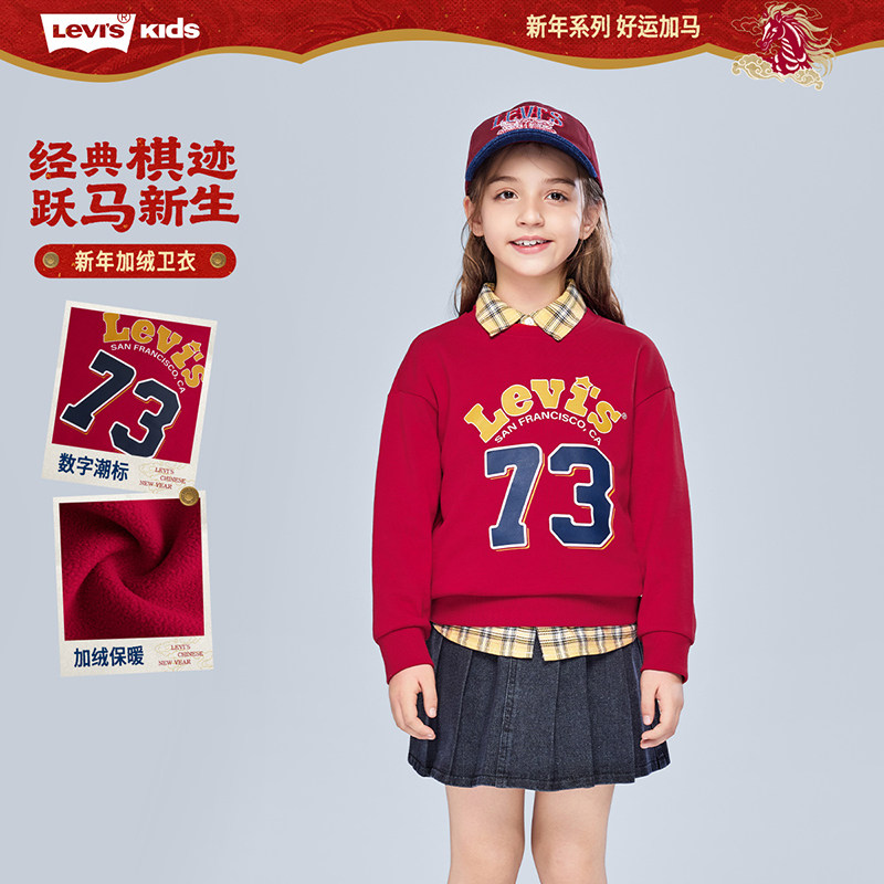 【新年马年】李维斯男童红色卫衣加绒儿童套头衫2026拜年过年衣服