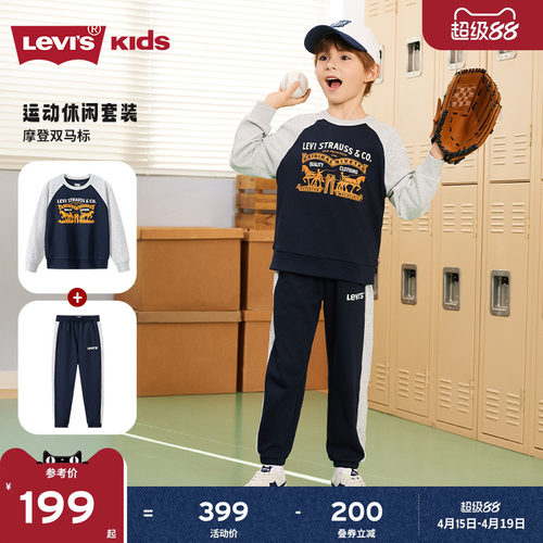 Levis李维斯男童运动套装儿童卫衣童装裤子春秋装新款上衣长裤女