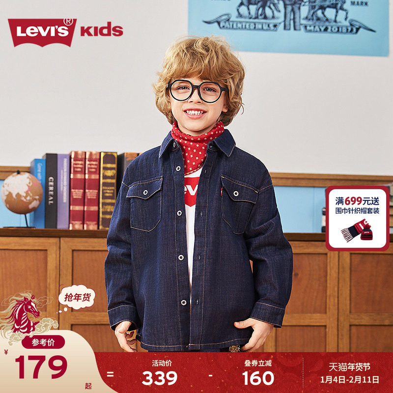 Levis李维斯儿童牛仔衬衫外套夹克2026春装新款男童女童衬衣童装