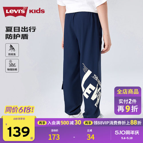 李维斯童装男童夏装裤子