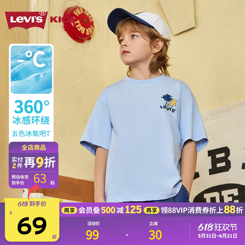 【凉感透气】Levis李维斯儿童男童短袖T恤2025夏季新款运动上衣女