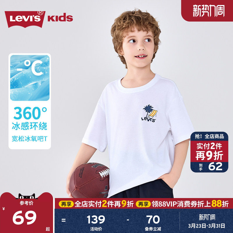 【凉感透气】Levis李维斯儿童男童短袖T恤2025夏季新款运动