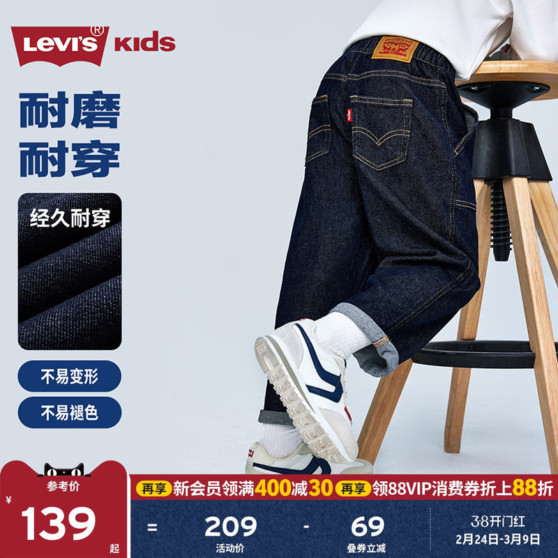 Levis李维斯【原牛儿童牛仔裤】男童裤子加绒保暖春季新款长裤女