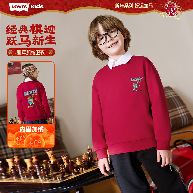 【新年马年】李维斯男童红色卫衣加绒儿童套头衫2026拜年过年衣服