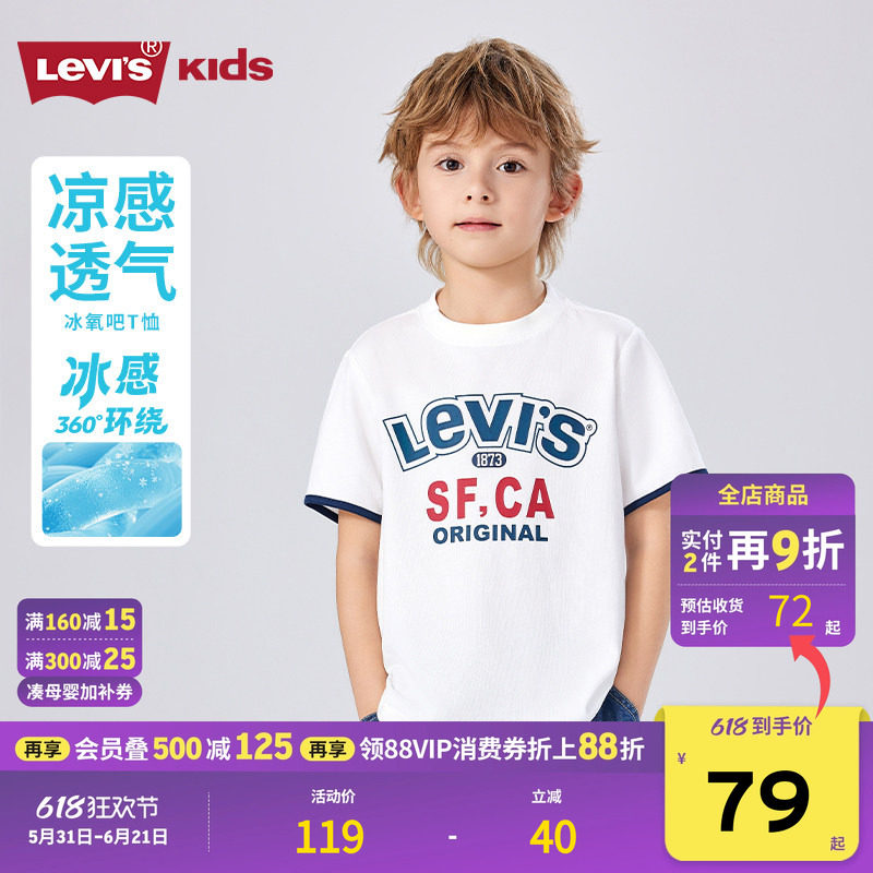凉感T丨李维斯儿童T恤男童短袖透气2026夏装新款运动青少年男孩女