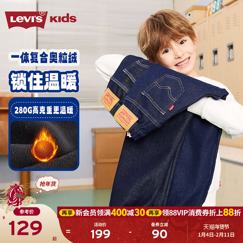 【加绒儿童牛仔裤】李维斯男童裤子保暖加厚春季新款长裤童装女童