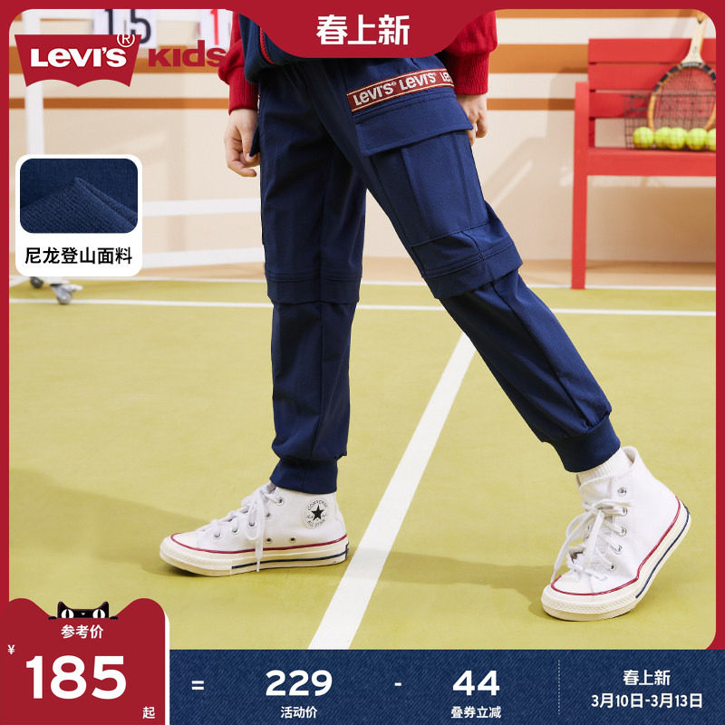 Levis李维斯儿童装男童长裤2026秋季新款中大童休闲打底裤裤子潮