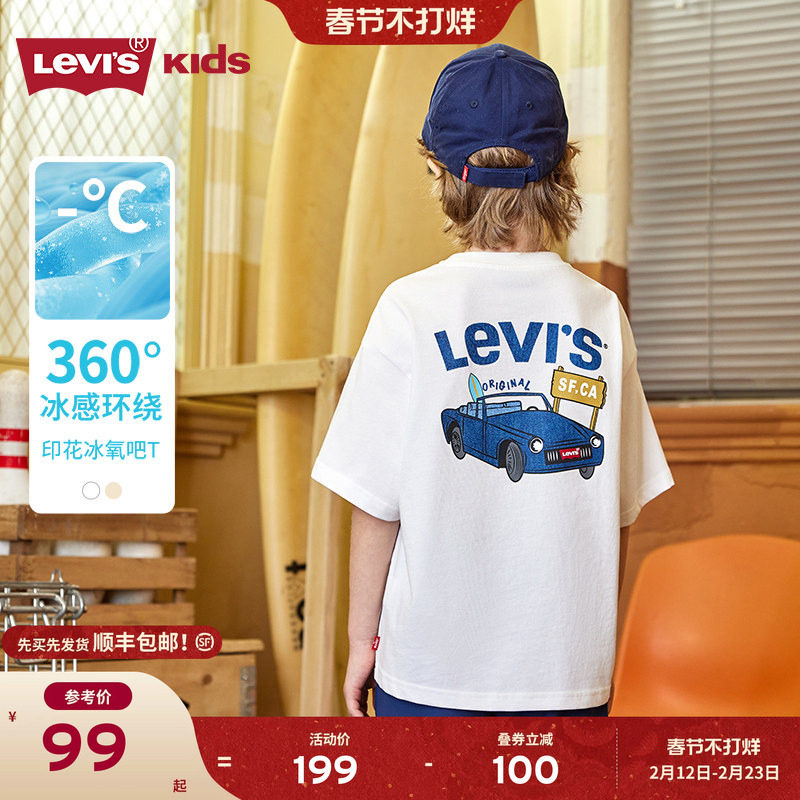 【汽车图案】Levis李维斯儿童男童短袖T恤2025夏季透气运动童装女