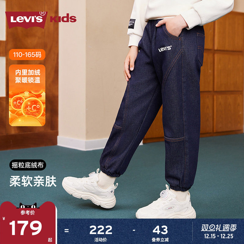 【加绒儿童牛仔裤】李维斯男童裤子保暖加厚春季新款长裤童装女童