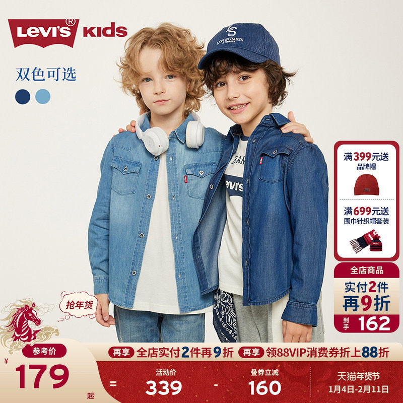 Levis李维斯儿童牛仔衬衫秋装新款经典水洗男童女童衬衣童装外套