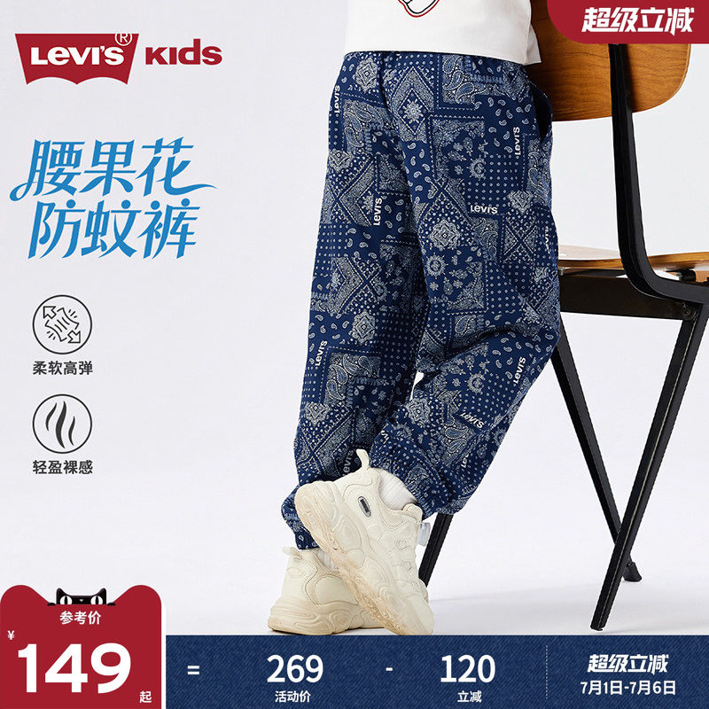Levis李维斯男童裤子儿童长裤薄款防蚊裤2026夏装新款透气运