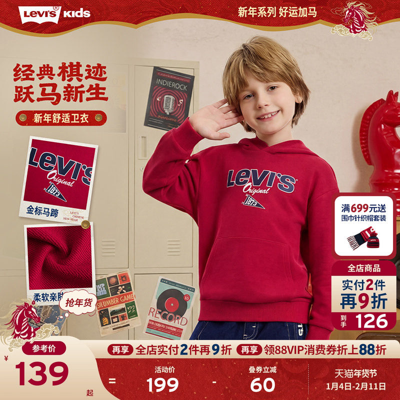 【新年马年】李维斯男童红色卫衣连帽儿童套头衫2026拜年过年衣服