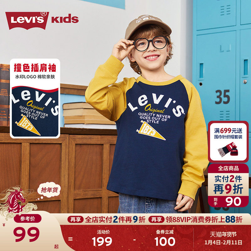 Levis李维斯儿童童装长袖t恤2026春装新款中大童男童运动服卫衣女,童装/婴儿装/亲子装,T恤,淘宝优惠券,粉丝福利购,淘宝优惠卷