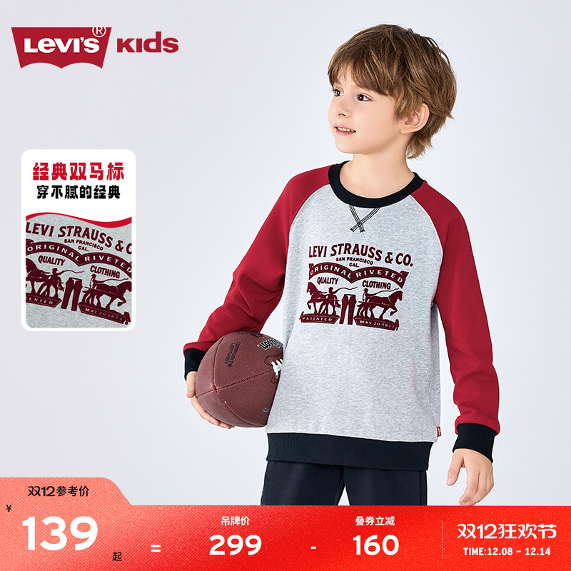Levis李维斯儿童男童卫衣2025秋装新款儿童加厚长袖打底衫上衣女
