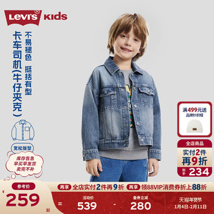 Levis李维斯儿童牛仔外套衬衫男女童童装2026春季新款夹克运动服
