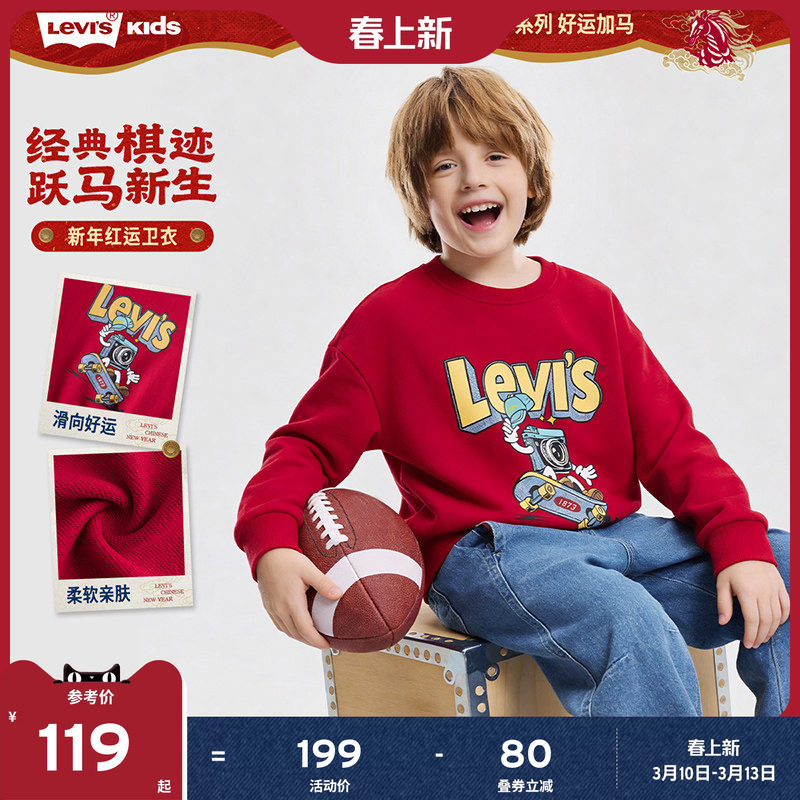 【新年马年】李维斯男童红色卫衣儿童套头衫2026拜年服过年衣服女
