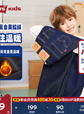 【加绒儿童牛仔裤】李维斯男童裤子保暖加厚春季新款长裤童装女童