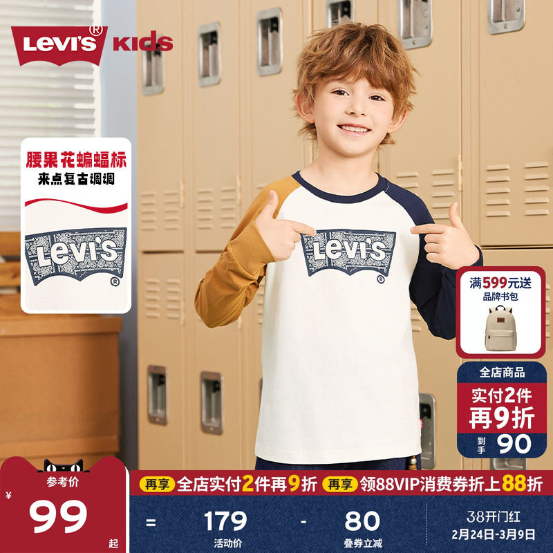 Levis李维斯儿童长袖T恤男童女童卫衣2026秋装新款童装正品官方