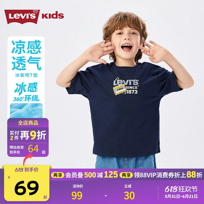 凉感T丨李维斯儿童T恤男童短袖透气2026夏装新款运动青少年男孩女