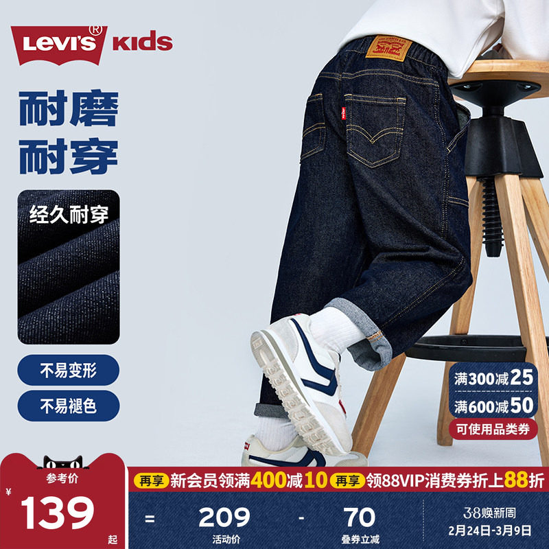 Levis李维斯【原牛儿童牛仔裤】男童裤子春装新款直筒裤长裤女童