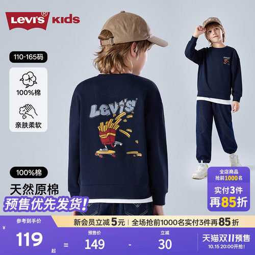 胸前和背后经典LOGO融入卡通薯条图案