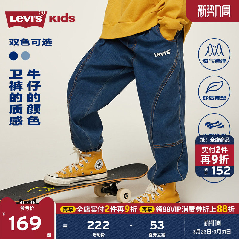 Levis李维斯【弯刀男童牛仔裤】儿童裤子春装2025春秋新款长