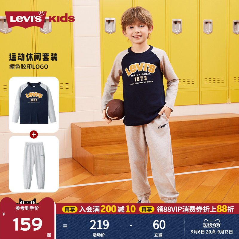 Levis李维斯男童运动套装儿童卫衣童装裤子春秋装新款上衣长裤女