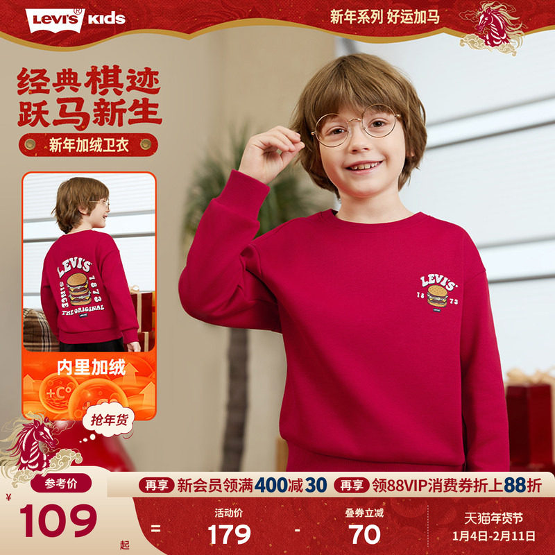 【新年马年】李维斯男童红色卫衣加绒儿童套头衫2026拜年过年衣服