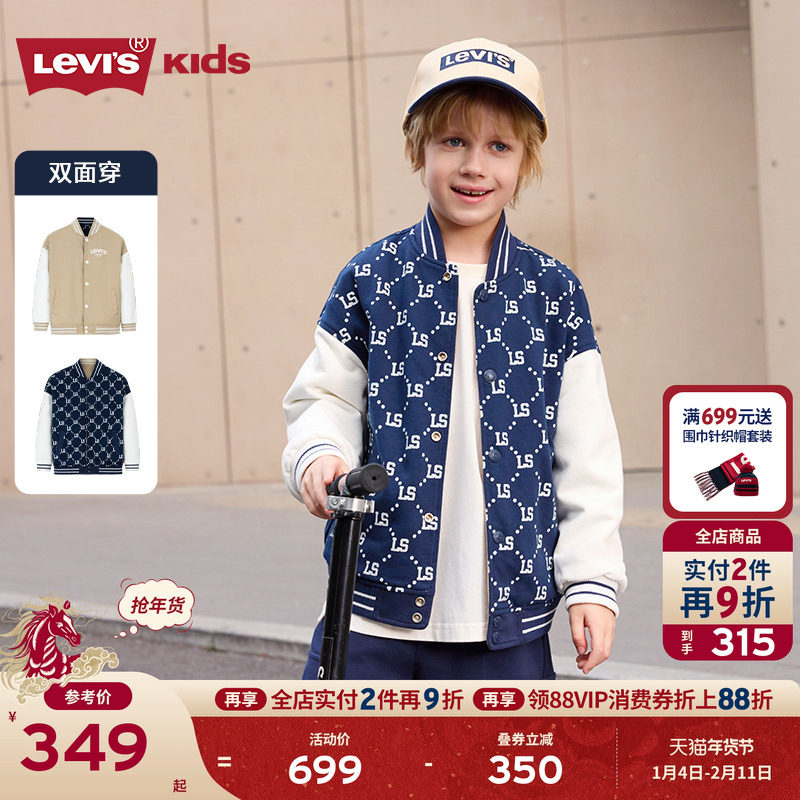 【双面穿】Levis李维斯儿童夹克外套棒球服童装2025秋季新款上衣,童装/婴儿装/亲子装,夹克/皮衣,淘宝优惠券,粉丝福利购,淘宝优惠卷