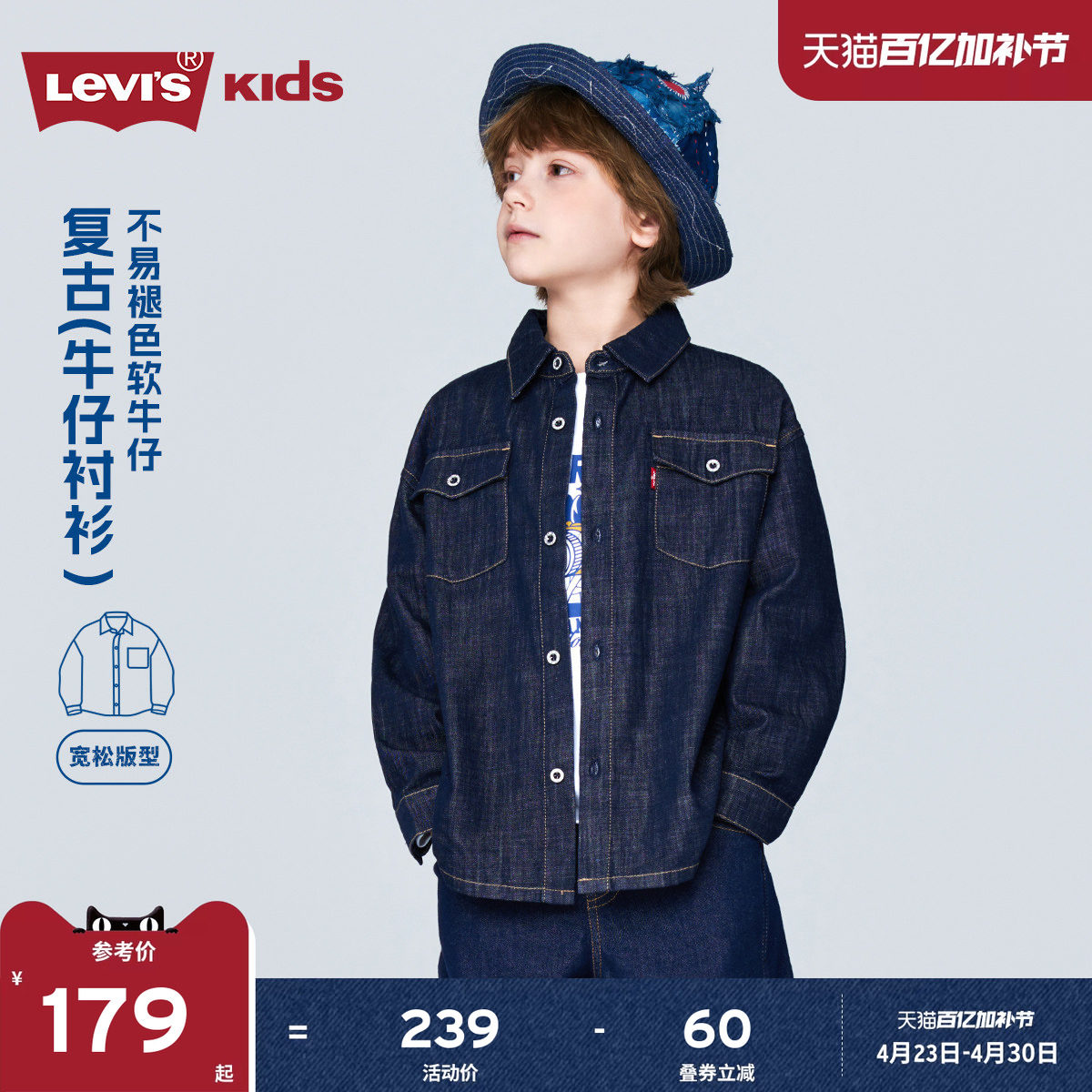 Levis李维斯儿童牛仔衬衫外套夹克2026春装新款男童女童衬衣童装
