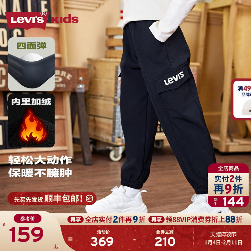 【加绒】Levis李维斯儿童长裤2025冬季新款男童运动裤童装裤子女