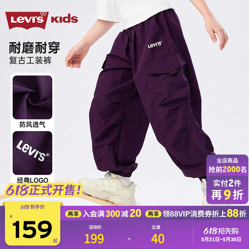 Levis李维斯男童裤子儿童长裤防蚊裤2026夏装新款透气运动裤