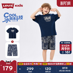 新款 透气抗菌2026夏装 Levis李维斯男童运动套装 儿童 凉感速干