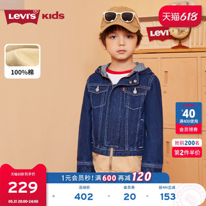 Levis李维斯童装男童外套2024新款春季儿童牛仔夹克洋气时髦风衣