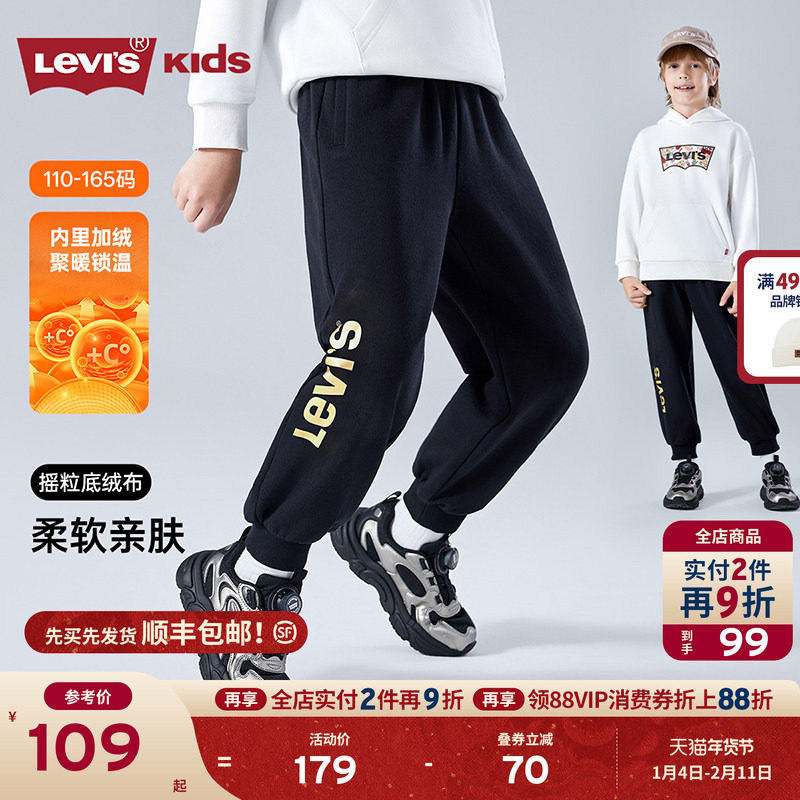 【加绒】Levis李维斯男童裤子儿童长裤运动裤2025冬季新款工