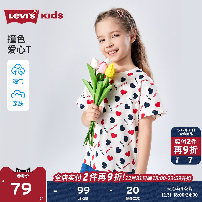 Levis李维斯童装女童短袖T恤2025夏装新款儿童纯棉运动休闲