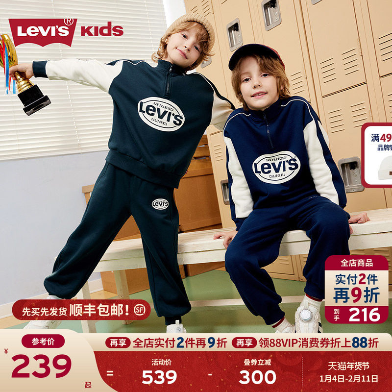 【加绒】Levis李维斯儿童运动套装童装卫衣2024冬季新款男童长裤