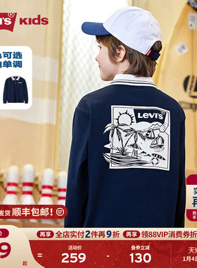 Levis李维斯儿童POLO衫童装男童秋秋装卫衣2025新款上衣打底长袖